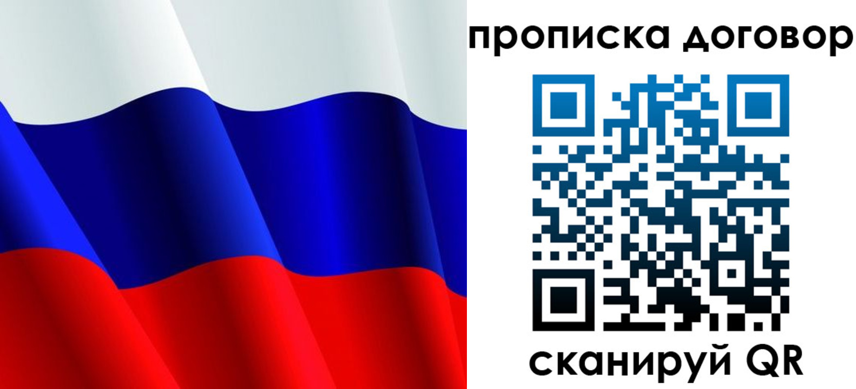 пропишу в квартире в Великом Новгороде