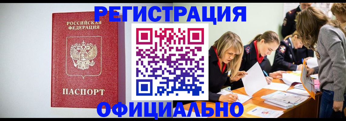 прописка от собственника в Великом Новгороде