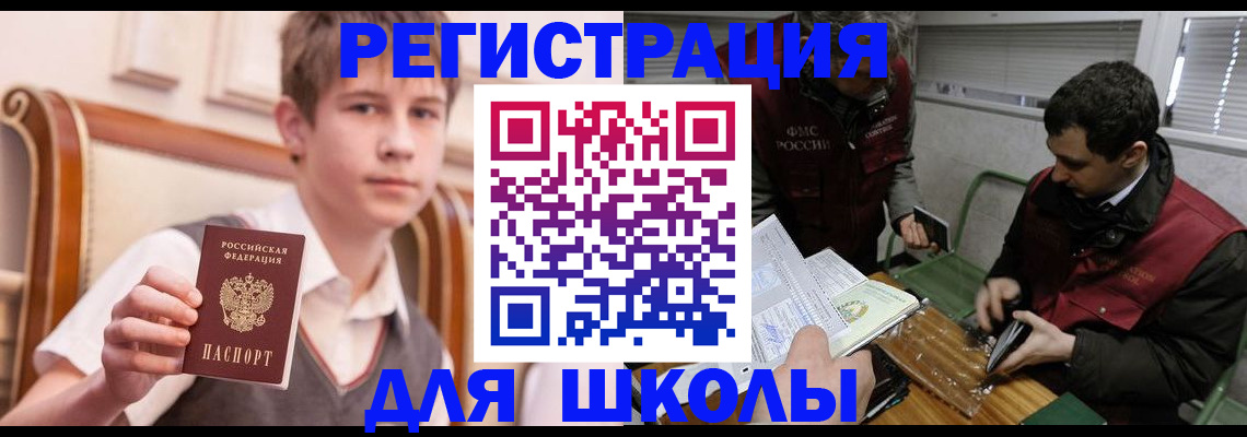 прописка штамп в Великом Новгороде