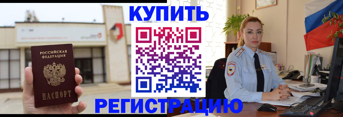 прописка иностранных граждан в Великом Новгороде