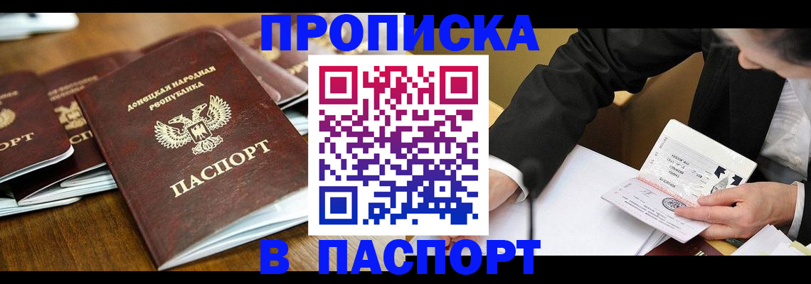 временная регистрация в квартире в Великом Новгороде