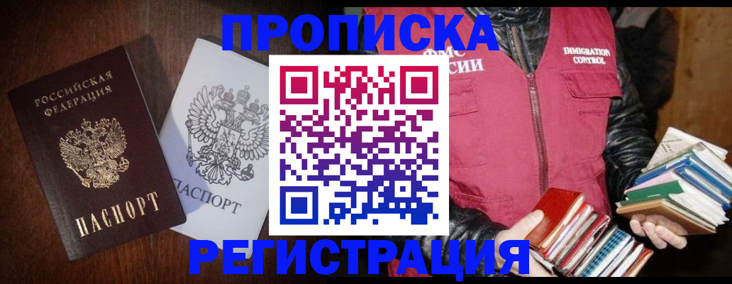 временная регистрация законно в Великом Новгороде