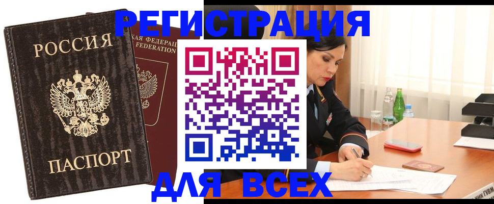 временная прописка в Великом Новгороде