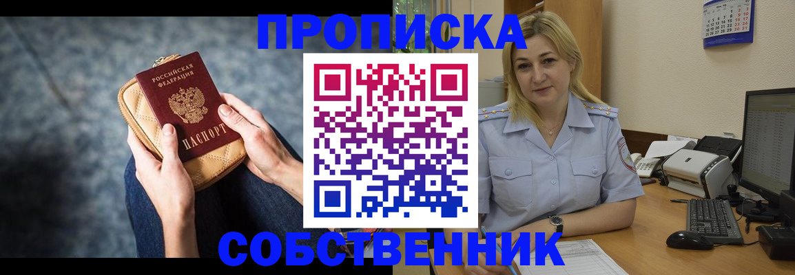 прописка паспорт в Великом Новгороде