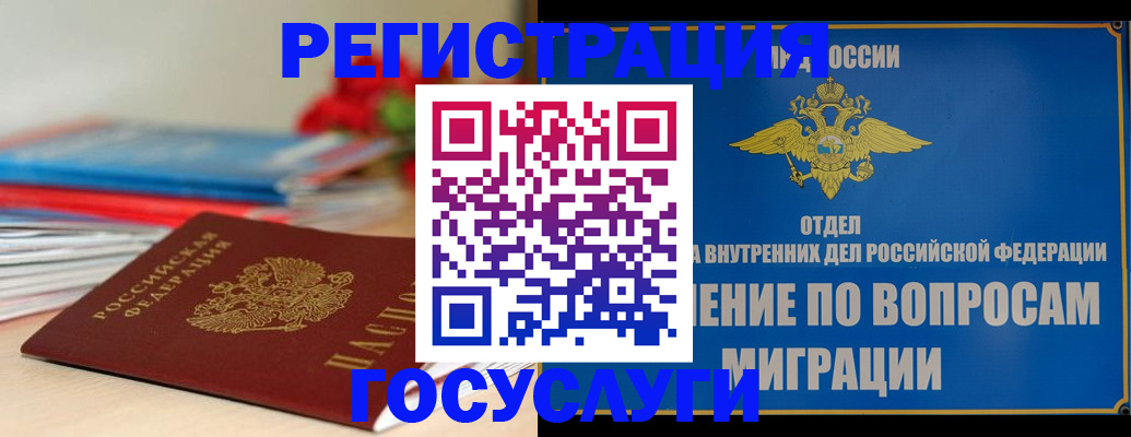 регистрация для дет. сада в Великом Новгороде