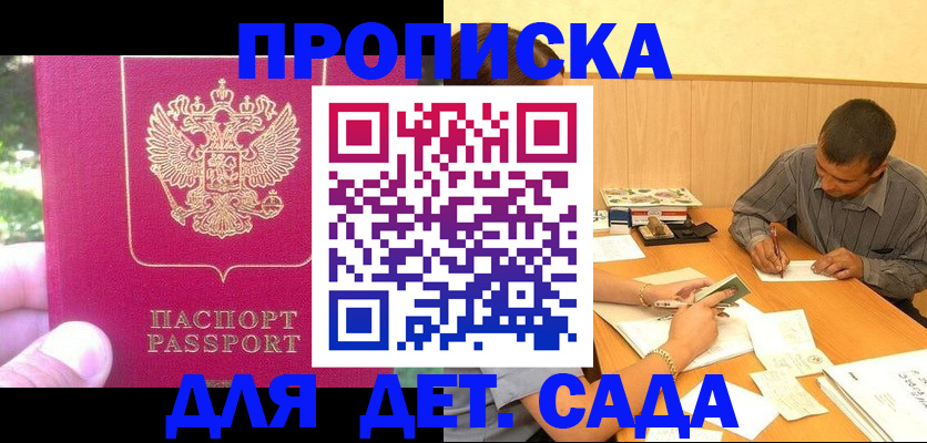 временная регистрация купить в Великом Новгороде